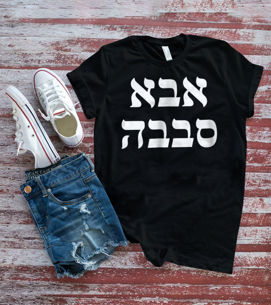 Aba Sababa Hebrew Slang For Great Cool Dad39 Stylish Text T-Shirt