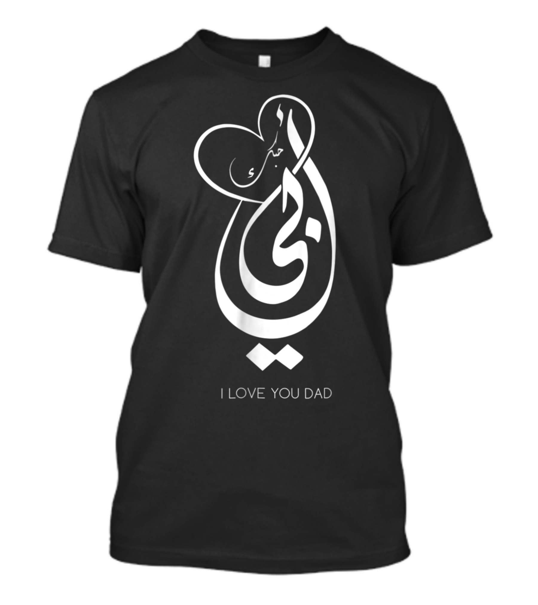I Love You Dad Arabic Calligraphy Heart T-Shirt