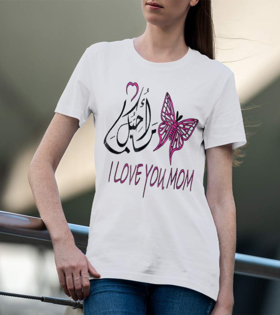 I Love You Mom In Arabic And English With Butterfly T-Shirt