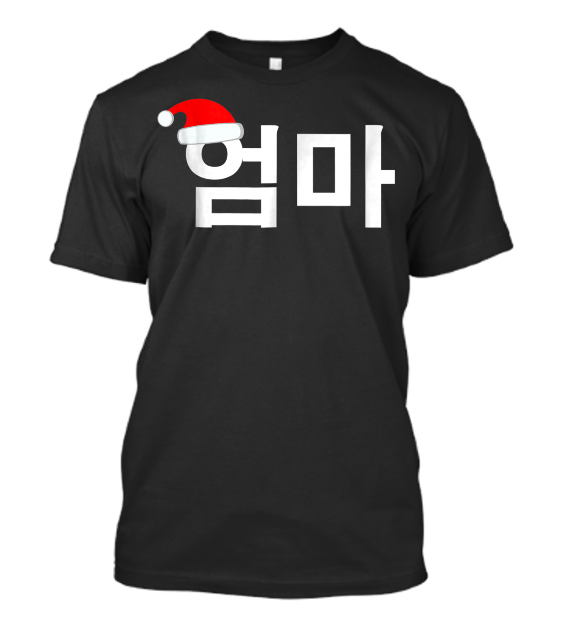 Christmas Family Matching Korean Santa 엄마 Hat T-Shirt