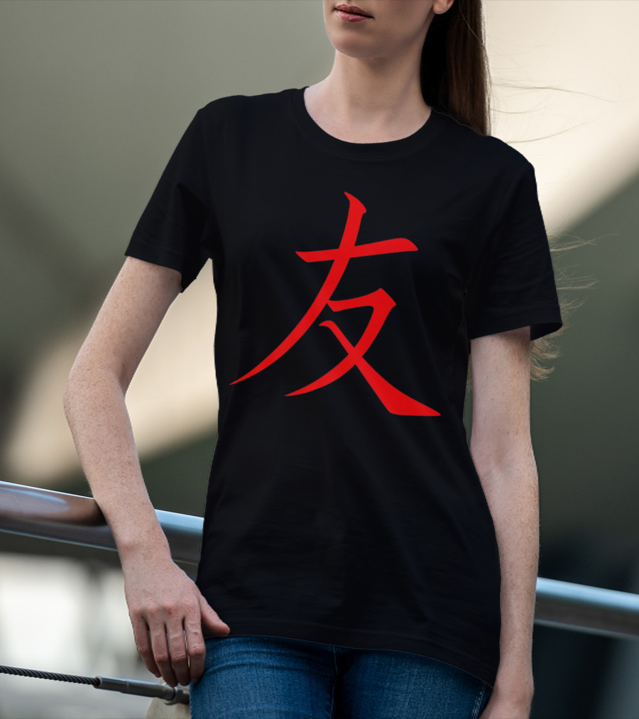 Chinese Friendship Red Calligraphy Writing T-Shirt
