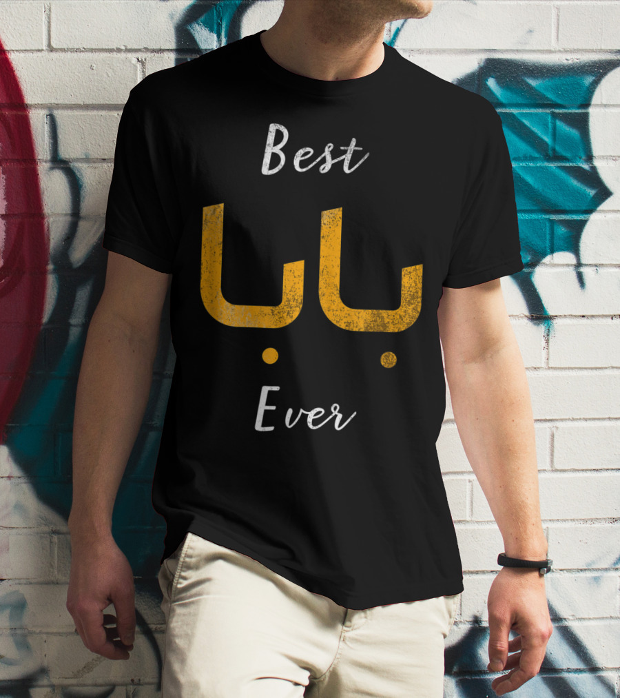 Best Baba Ever Arabic Calligraphy T-Shirt