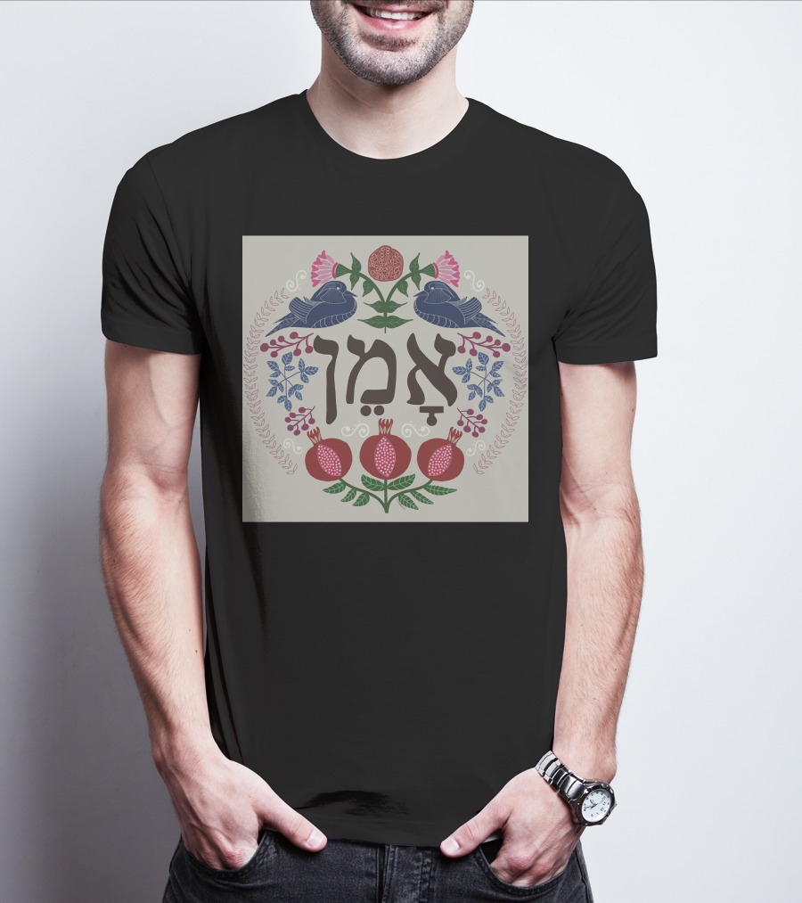 Amen Hebrew Text With Pomegranates, Doves, And Floral Motif T-Shirt