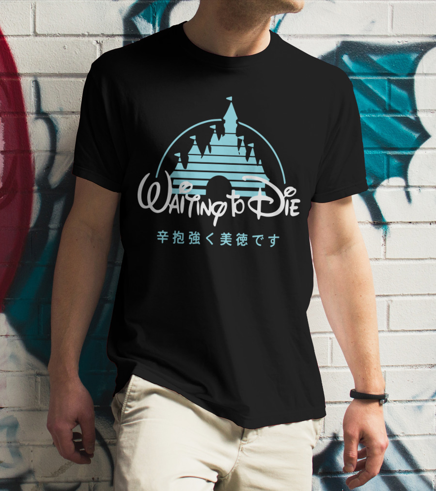 Disney Castle Waiting To Die Kanji Text T-Shirt