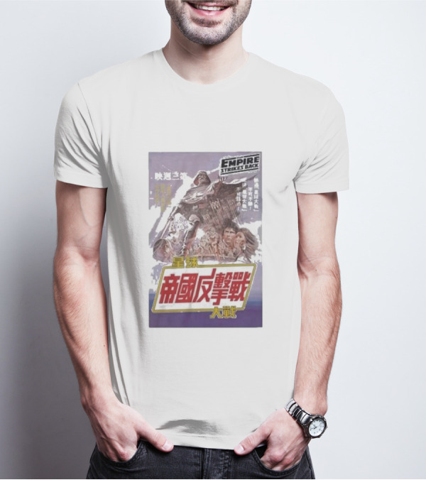 Empire Strikes Back Chinese Movie 星球帝國反擊戰 T-Shirt