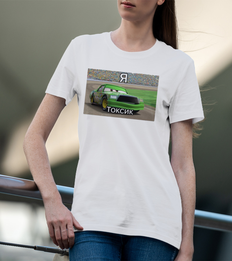 S.Brendiboy.S Я Токсик Chick Hicks 86 HTB Racing T-Shirt