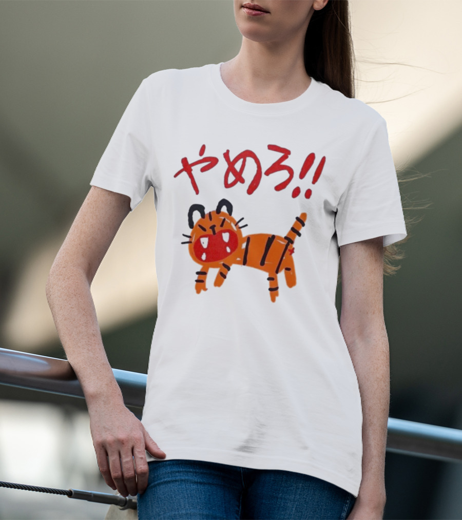 やめろ Tiger With Red Japanese Text And Cartoon Tiger T-Shirt