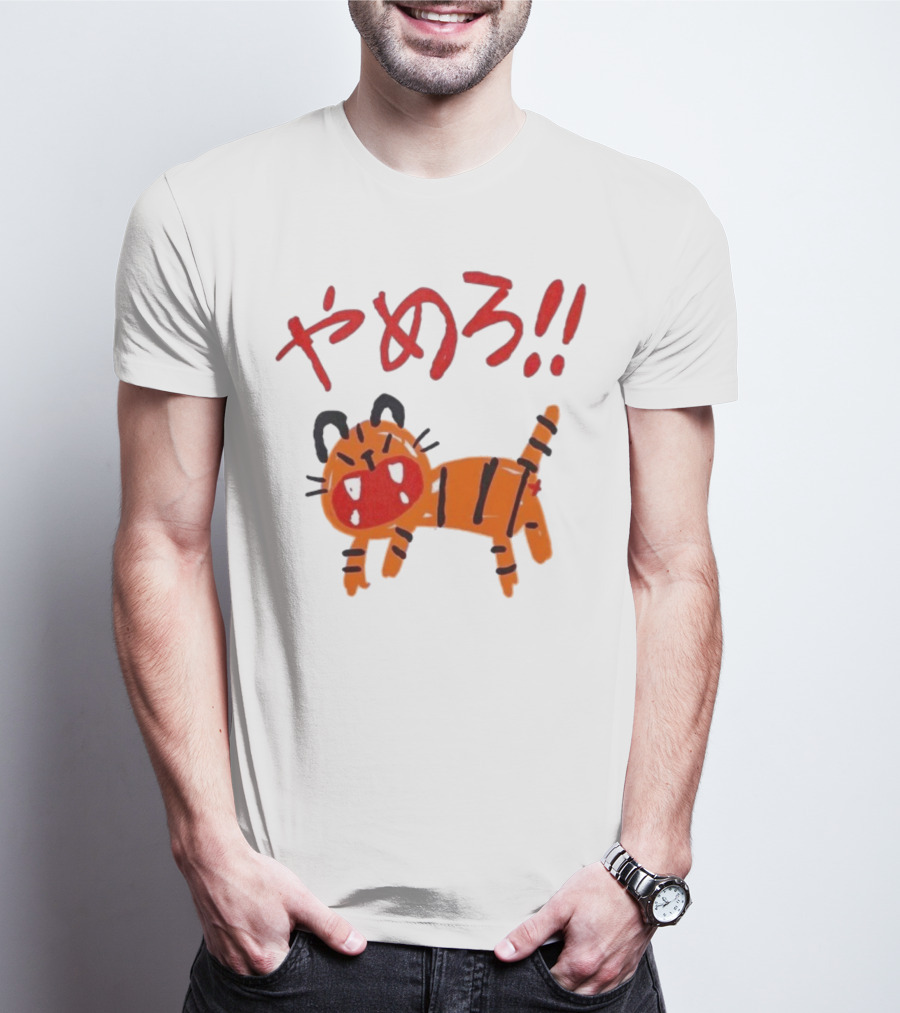やめろ Tiger With Red Japanese Text And Cartoon Tiger T-Shirt