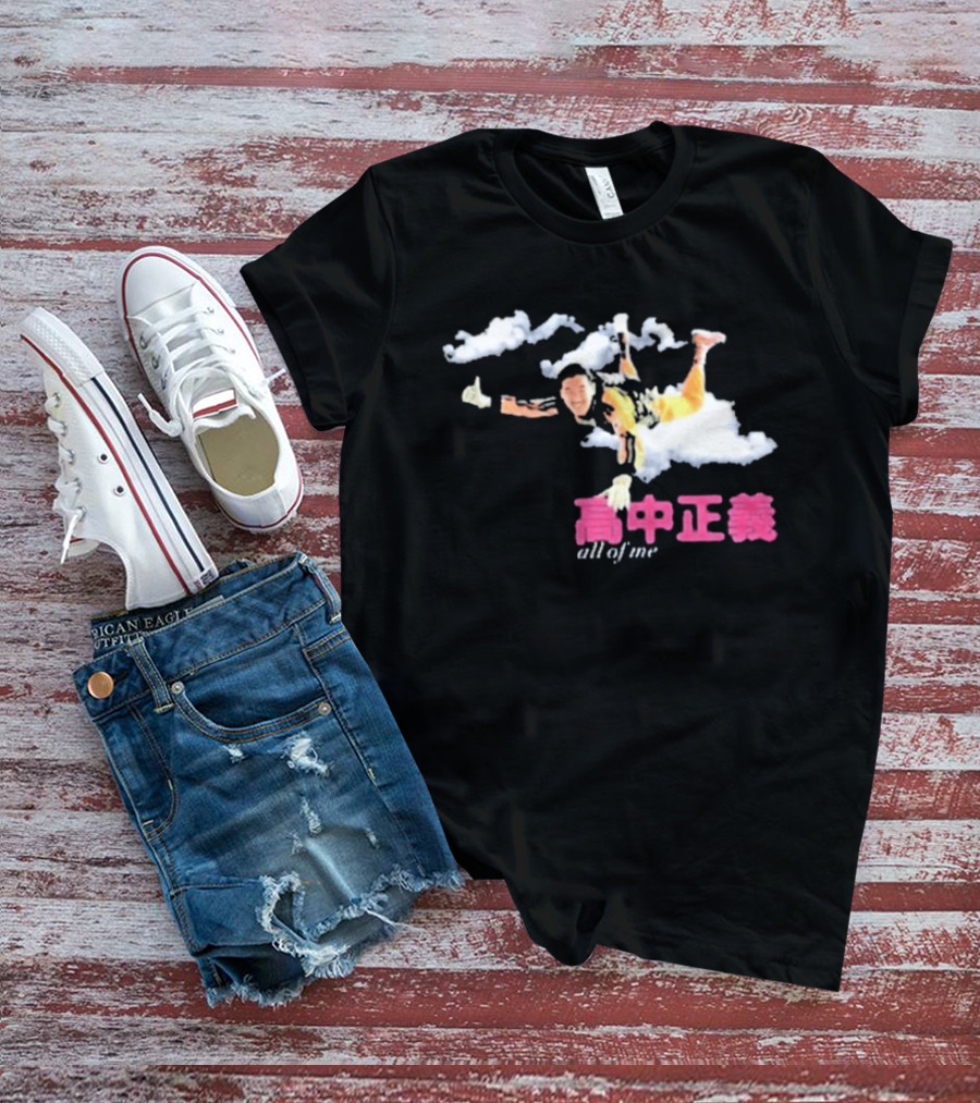 Masayoshi Takanaka All Of Me Flying Cloud Art Sky T-Shirt