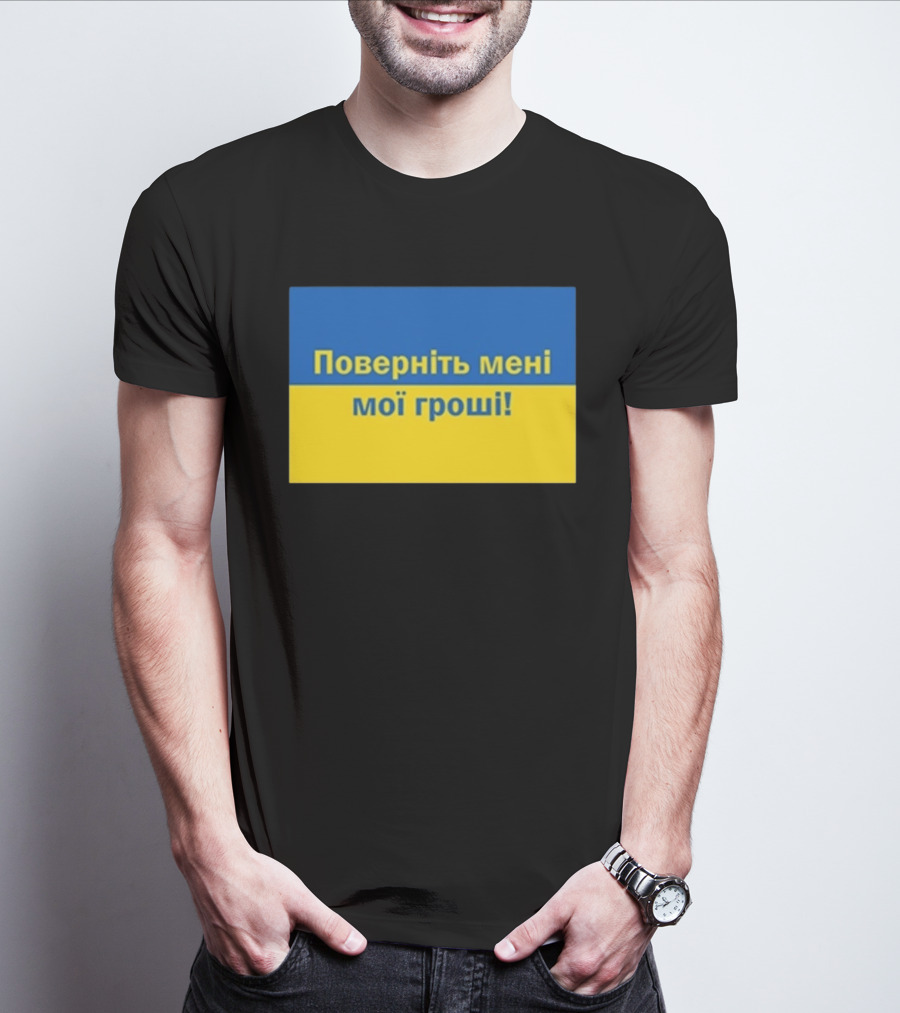 Ukrainian Return My Money T-Shirt