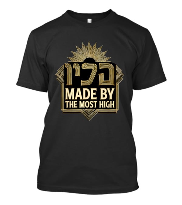 Made By The Most High YHWH Hebrew Art Deco Sunburst T-Shirt