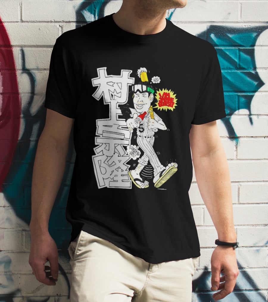 Classic Munetaka Murakami I Am Japanese Baseball Manga Styled Player T-Shirt