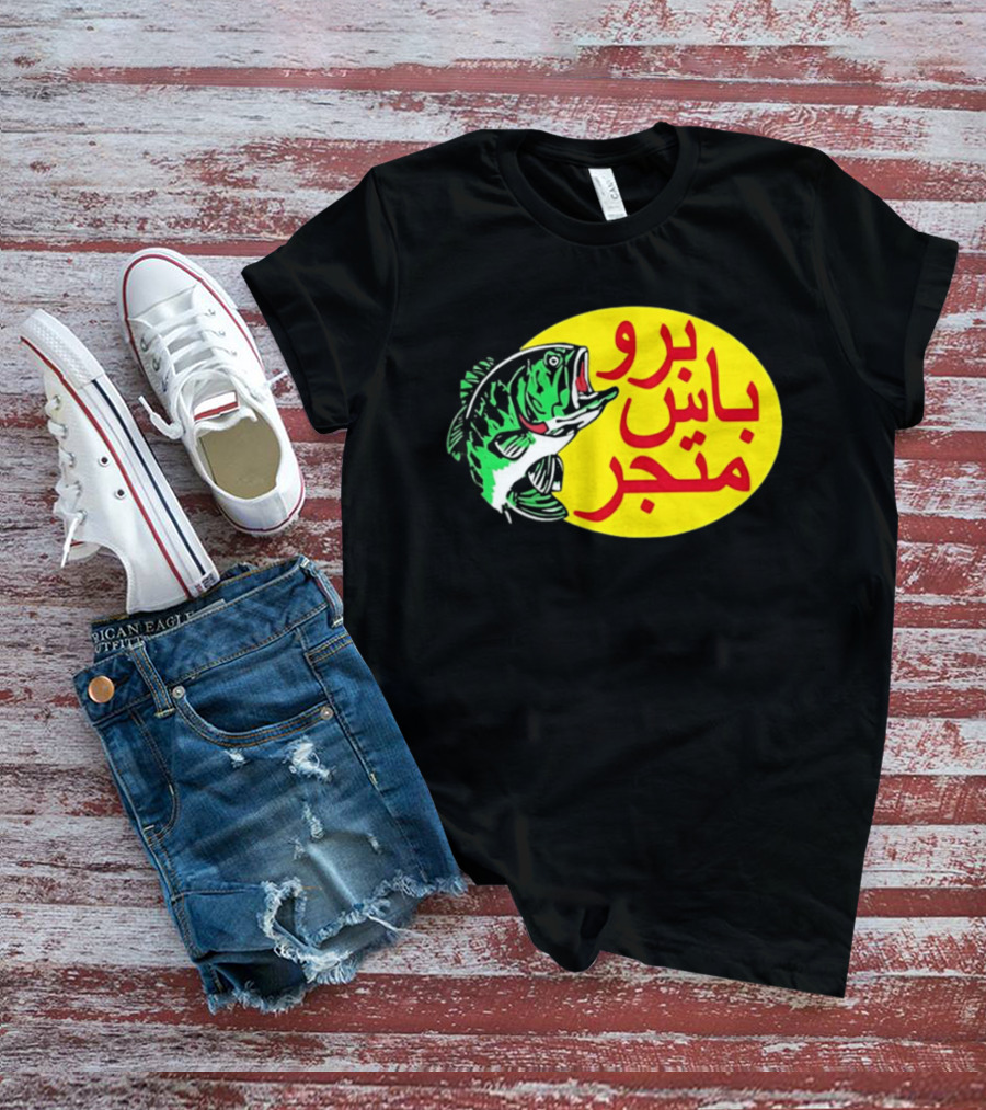 Bass Pro Shops Bro Matjar Arabic Fish T-Shirt