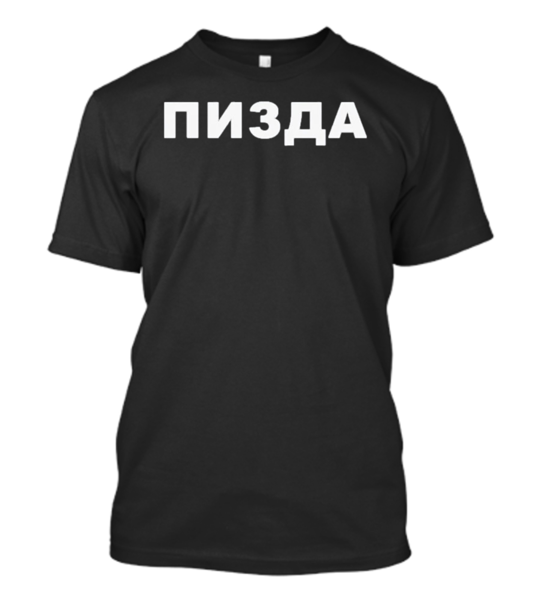 Pussy Riot Cyrillic Пизда Cunt T-Shirt