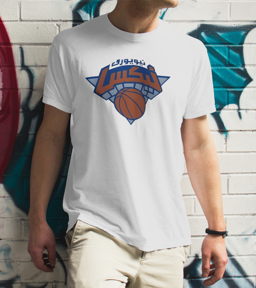 نيويورك نيكس العربية كرة السلة Nba T-Shirt