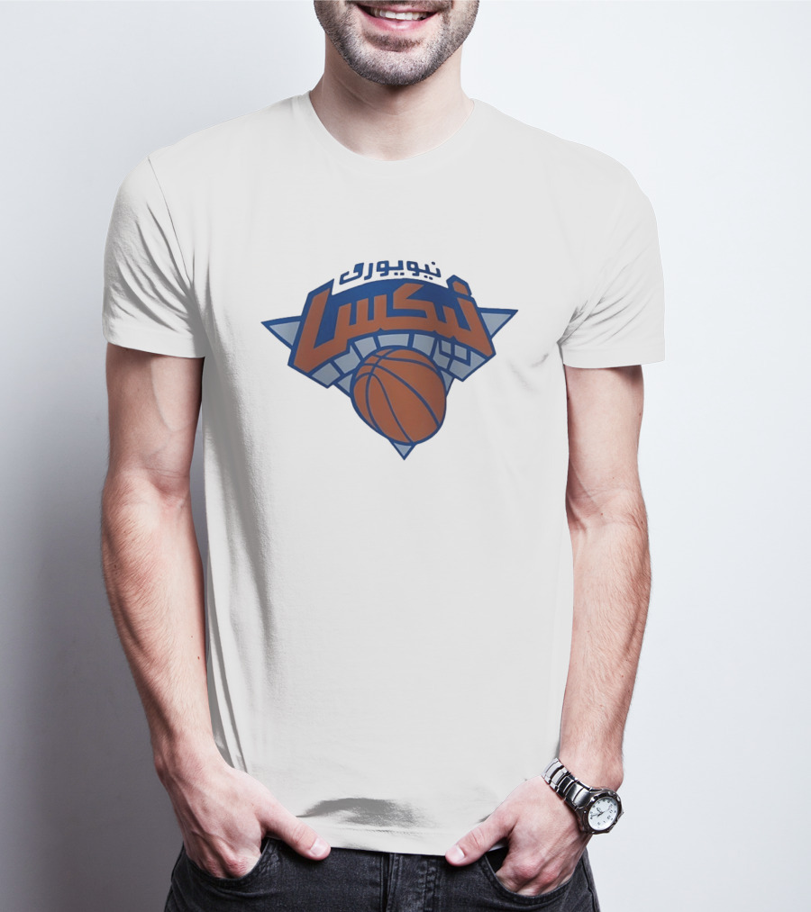 نيويورك نيكس العربية كرة السلة Nba T-Shirt