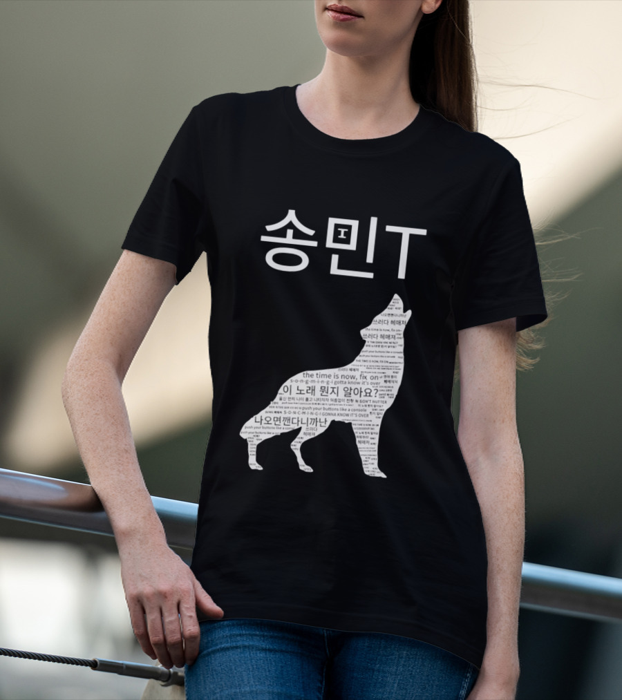 ATEEZ Mingi Song Min Gonna Know It's Over Wolf Lyrics T-Shirt