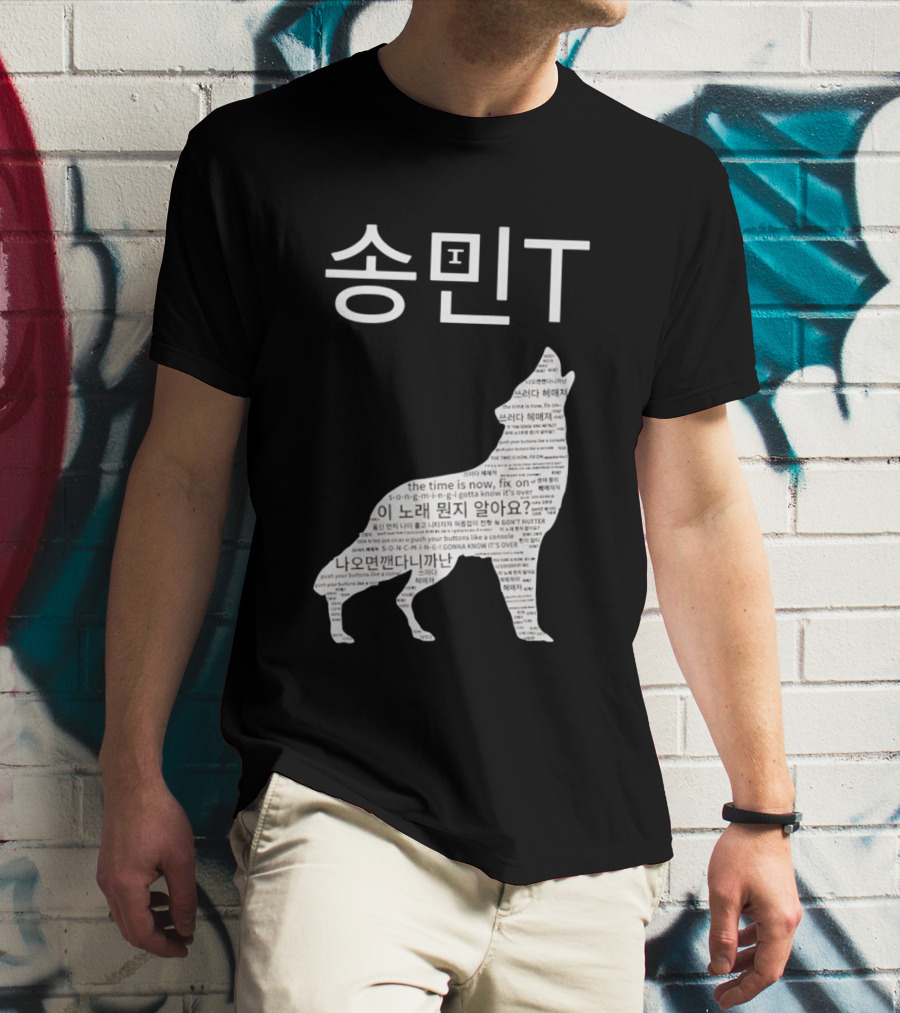 ATEEZ Mingi Song Min Gonna Know It's Over Wolf Lyrics T-Shirt