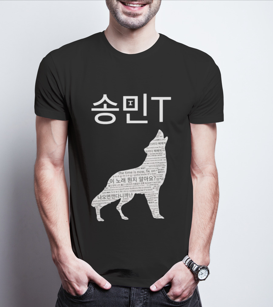 ATEEZ Mingi Song Min Gonna Know It's Over Wolf Lyrics T-Shirt