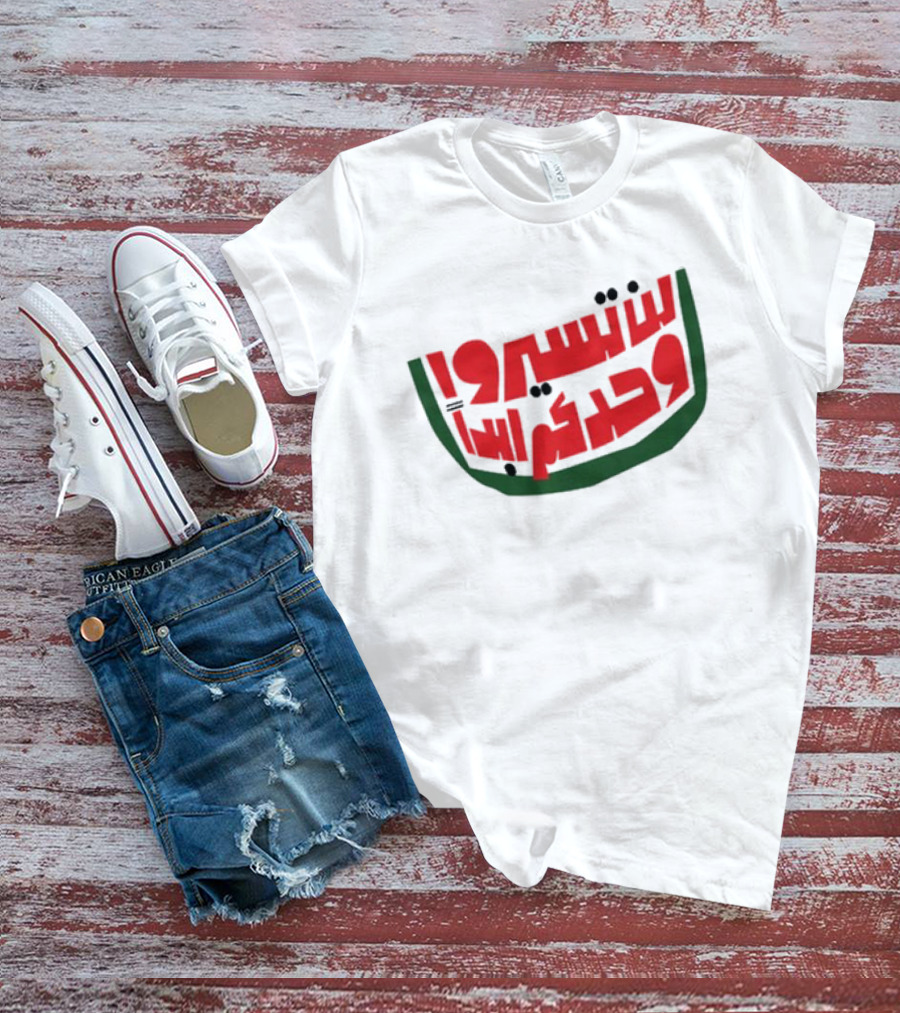 Pressure Cooker Arts Gaza You’ll Never Walk Alone Watermelon Colors Arabic Text T-Shirt