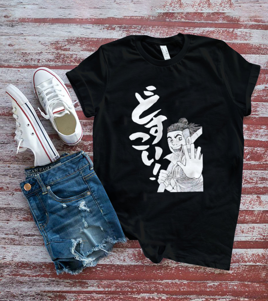 Harimau Dosukoi どすこい Sumo Wrestler Manga T-Shirt