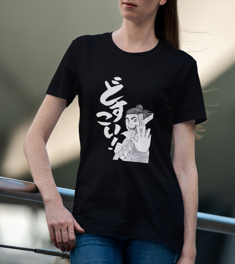 Harimau Dosukoi どすこい Sumo Wrestler Manga T-Shirt