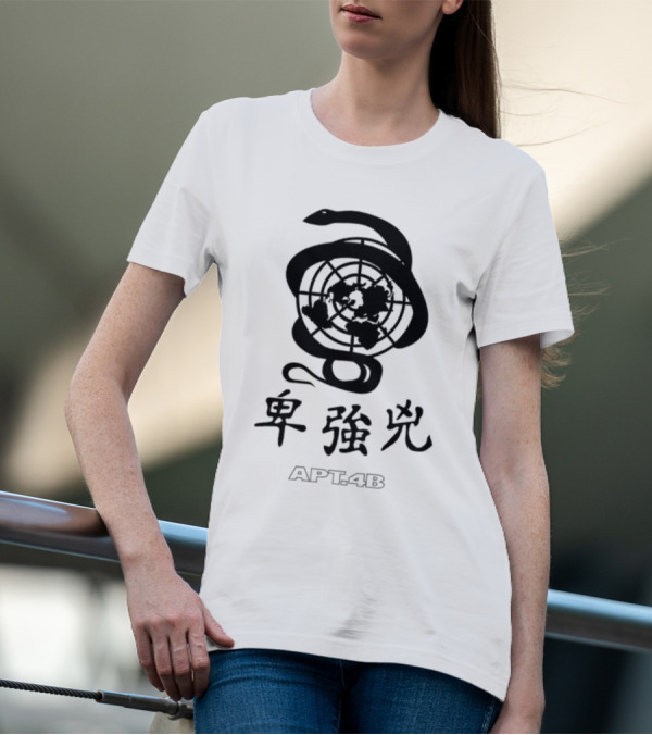APT 4B Serpent World Emblem T-Shirt