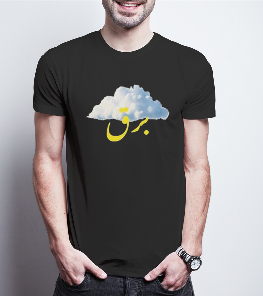 Cloud Habibi Manakish Blitz Arabic Text Burst T-Shirt