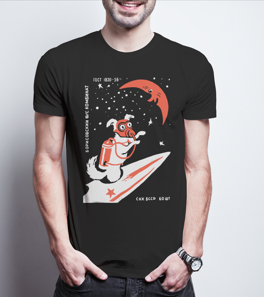Laika Soviet Space Dog Retro Borisovskiy FUS Kombinat GOST SNK BSSR T-Shirt